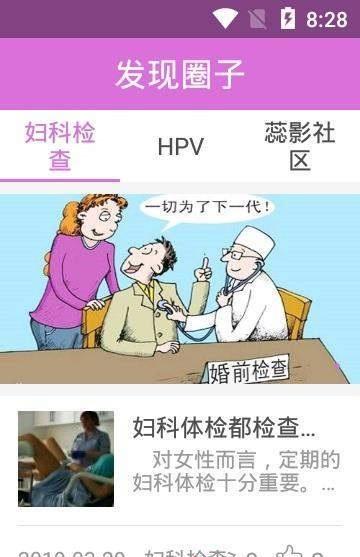 普露蕊影截图
