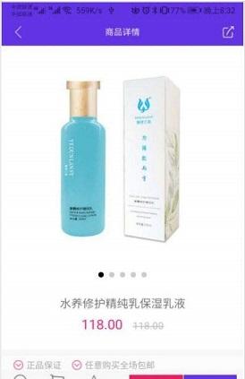 麦八兔截图