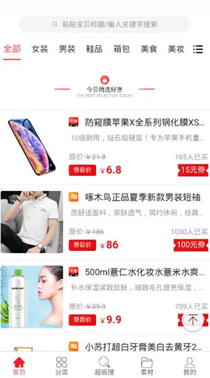 泰合适截图