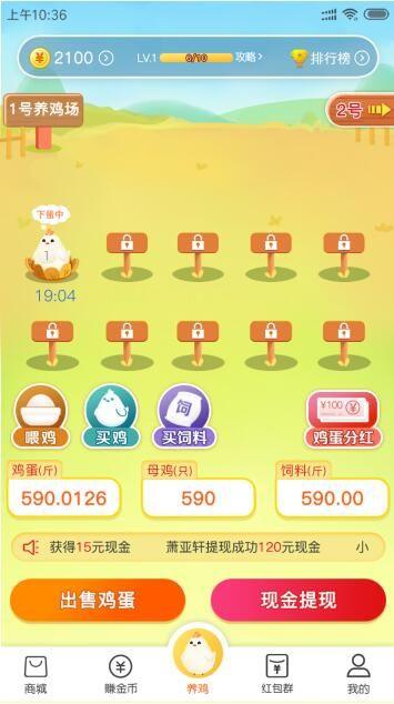 小淘鸡截图