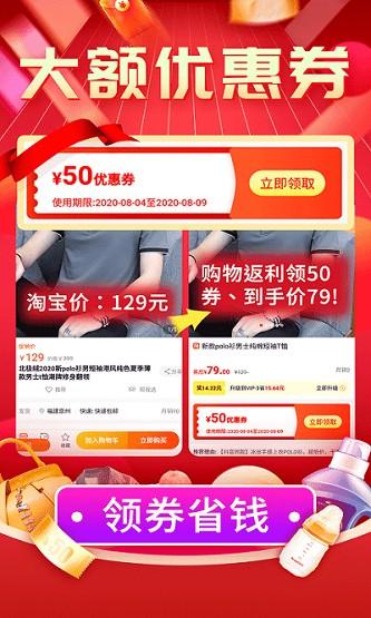 返购物联盟