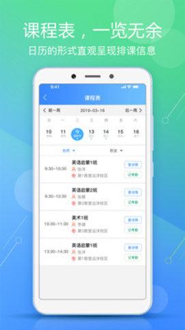 威校截图