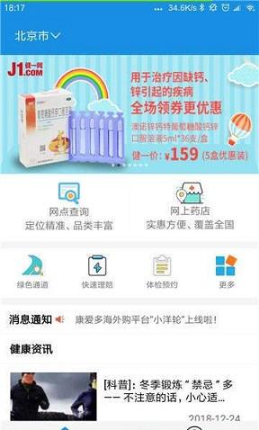 太医保截图