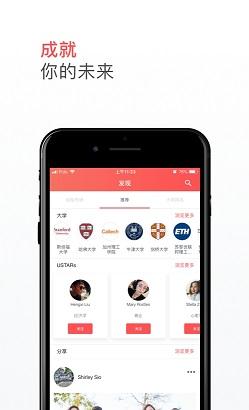 名校之星截图