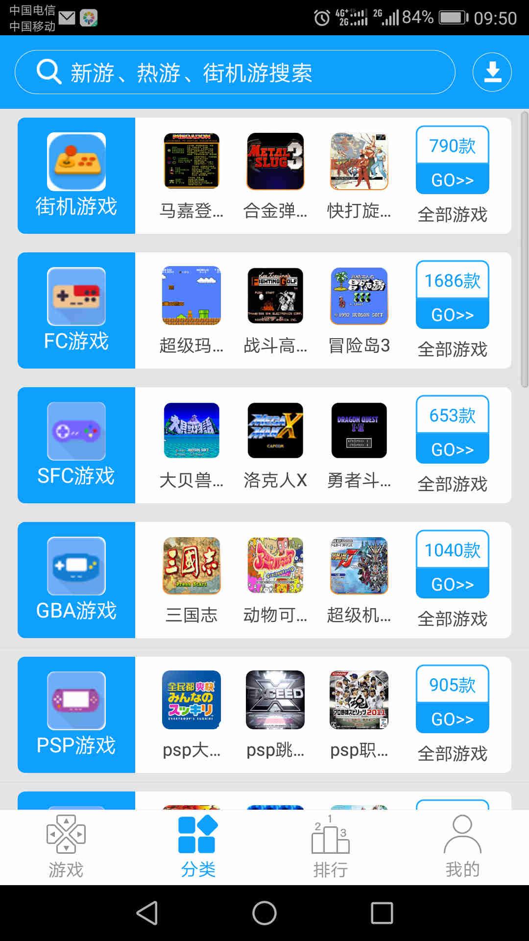 街机123游戏盒截图