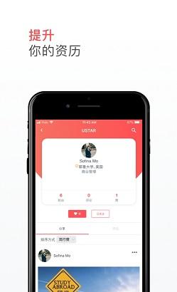 名校之星截图