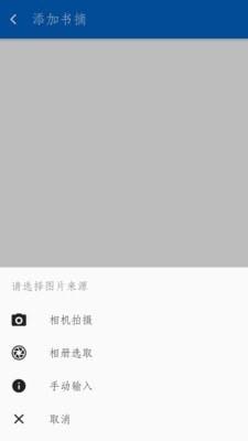 潇湘书摘截图