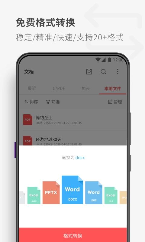 pdf reader截图