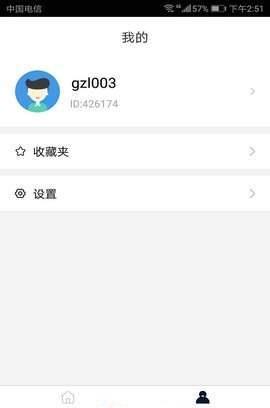 命理运势截图