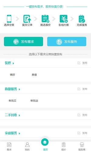 行走的喵星人截图