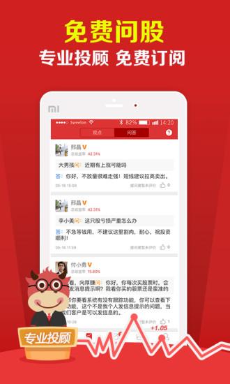 模拟炒股平台截图