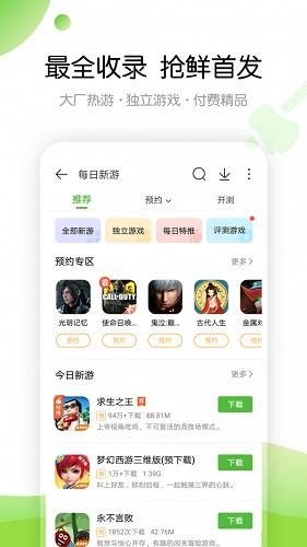 4399游戏盒2021最新版截图