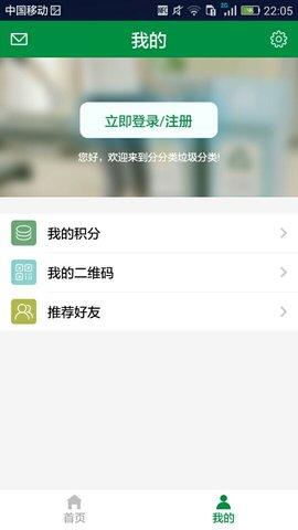 分分类截图