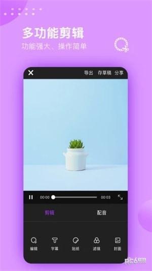 超级剪辑截图