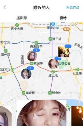 共享约拍截图