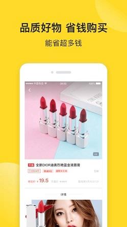 松鼠优品截图