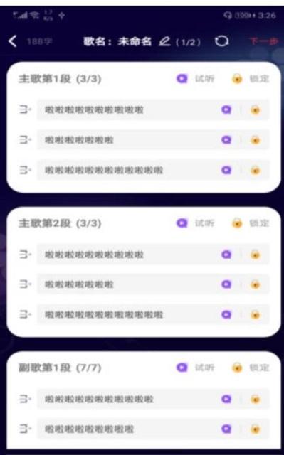 写首好歌 写首好歌