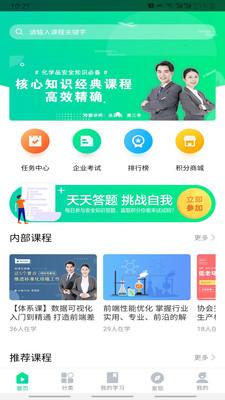 化危为安