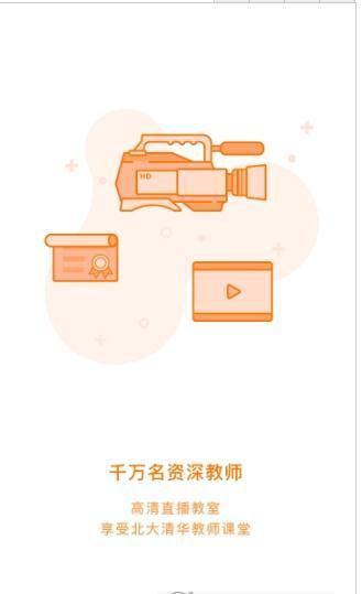 嗨教课堂截图