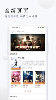 派比小说app旧版截图