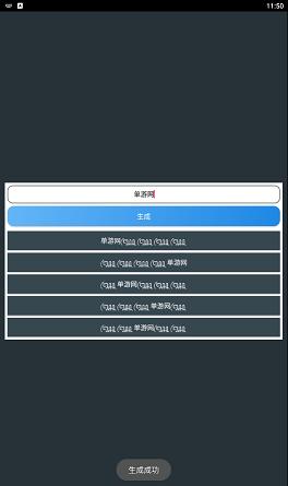 王者多功能助手截图