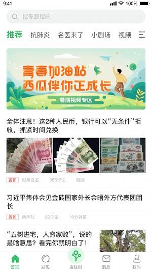 优小报截图