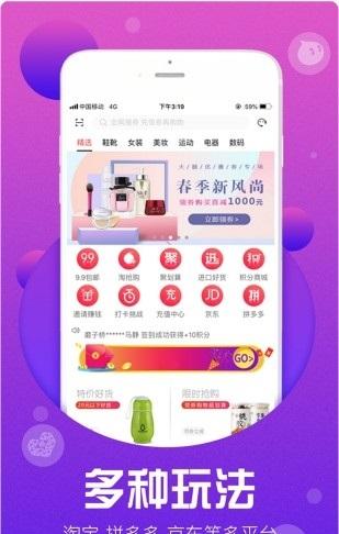 柚享有品截图