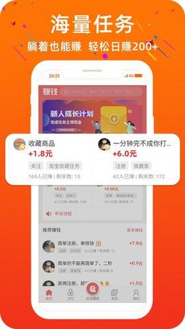 速点app截图