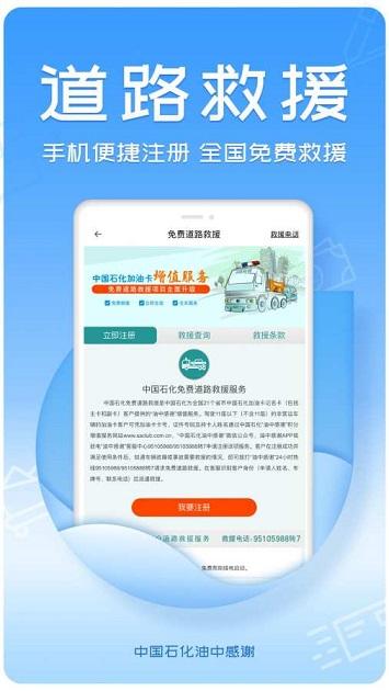 油中感谢截图