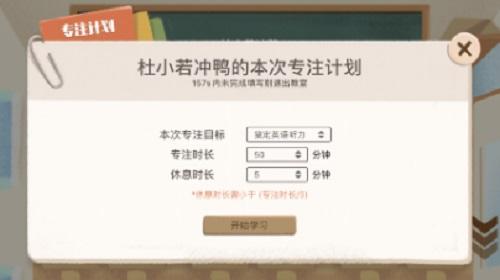 CoStudy截图