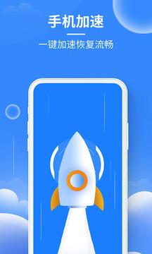 极速清理专家截图