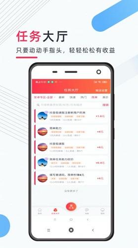 互小帮砍价助力截图