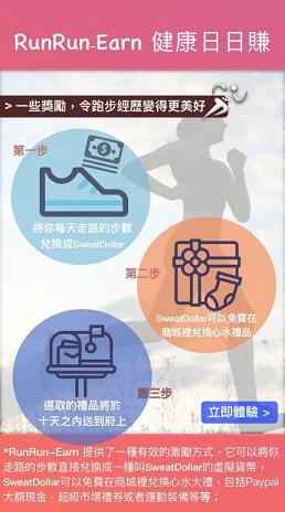 步赏钱截图