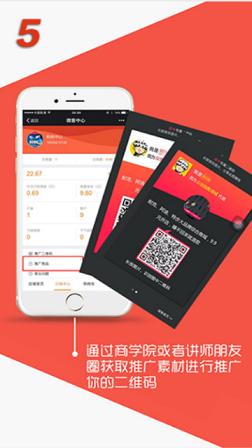 众创指购截图