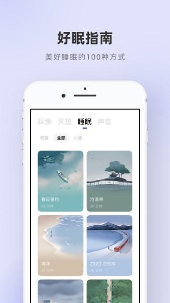 潮汐app截图