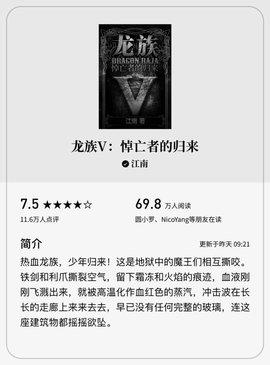 微信读书墨水屏阅读器截图