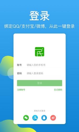 杭州市民卡app截图