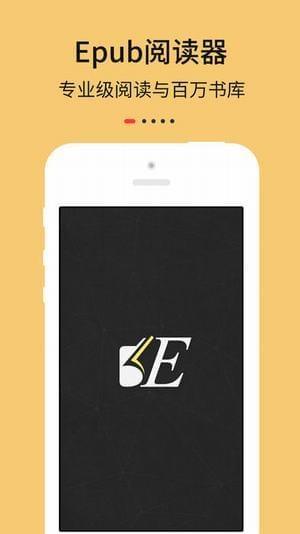 epub阅读器截图