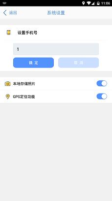 大地自助截图