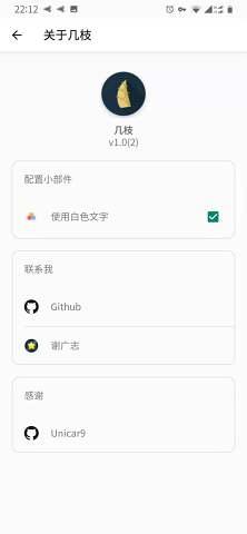 几枝app截图