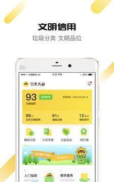 分类大叔截图
