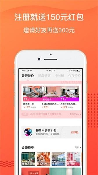 木鸟民宿截图