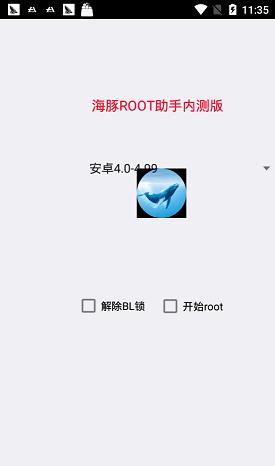 海豚Root