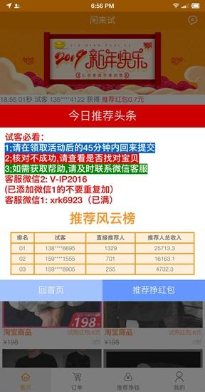 闲来试截图