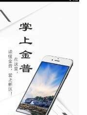 掌上金普截图