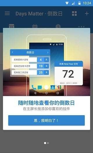 daysmatter软件截图