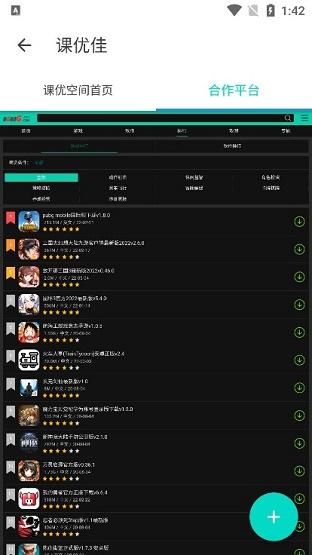 keo.plus最新版