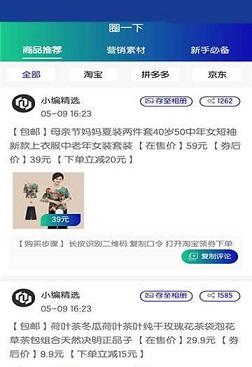 三可截图
