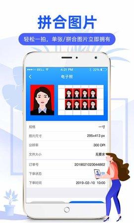麦丘证件照截图