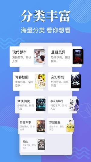 橘子小说浏览器最新版下载安装截图